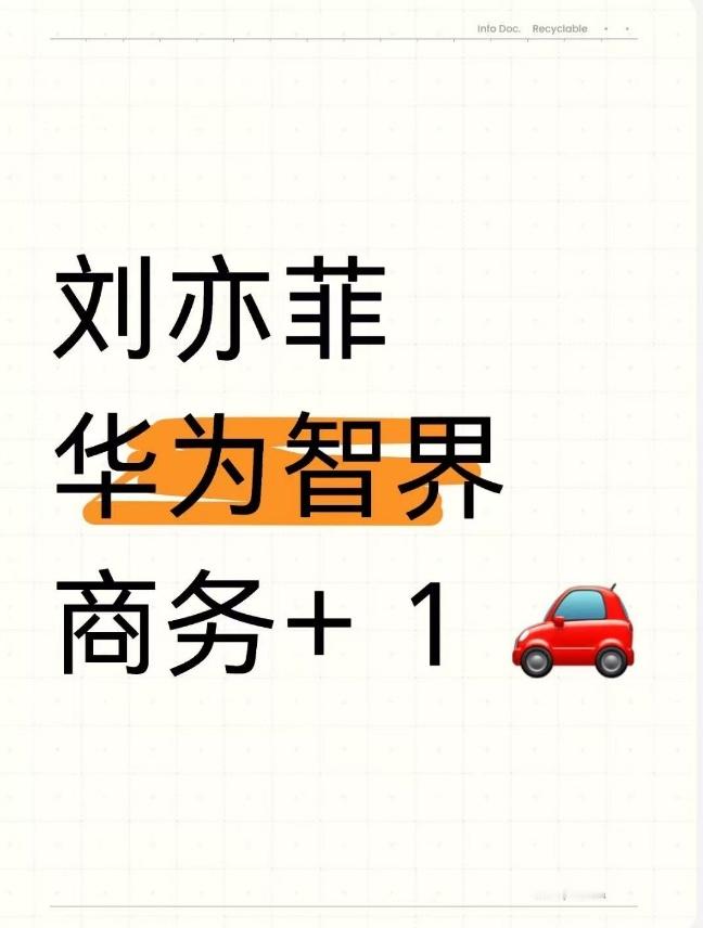 刘亦菲余承东互关刘亦菲点赞余承东欧莫欧莫，被我发现了什么意外之喜🤩刘亦菲竟