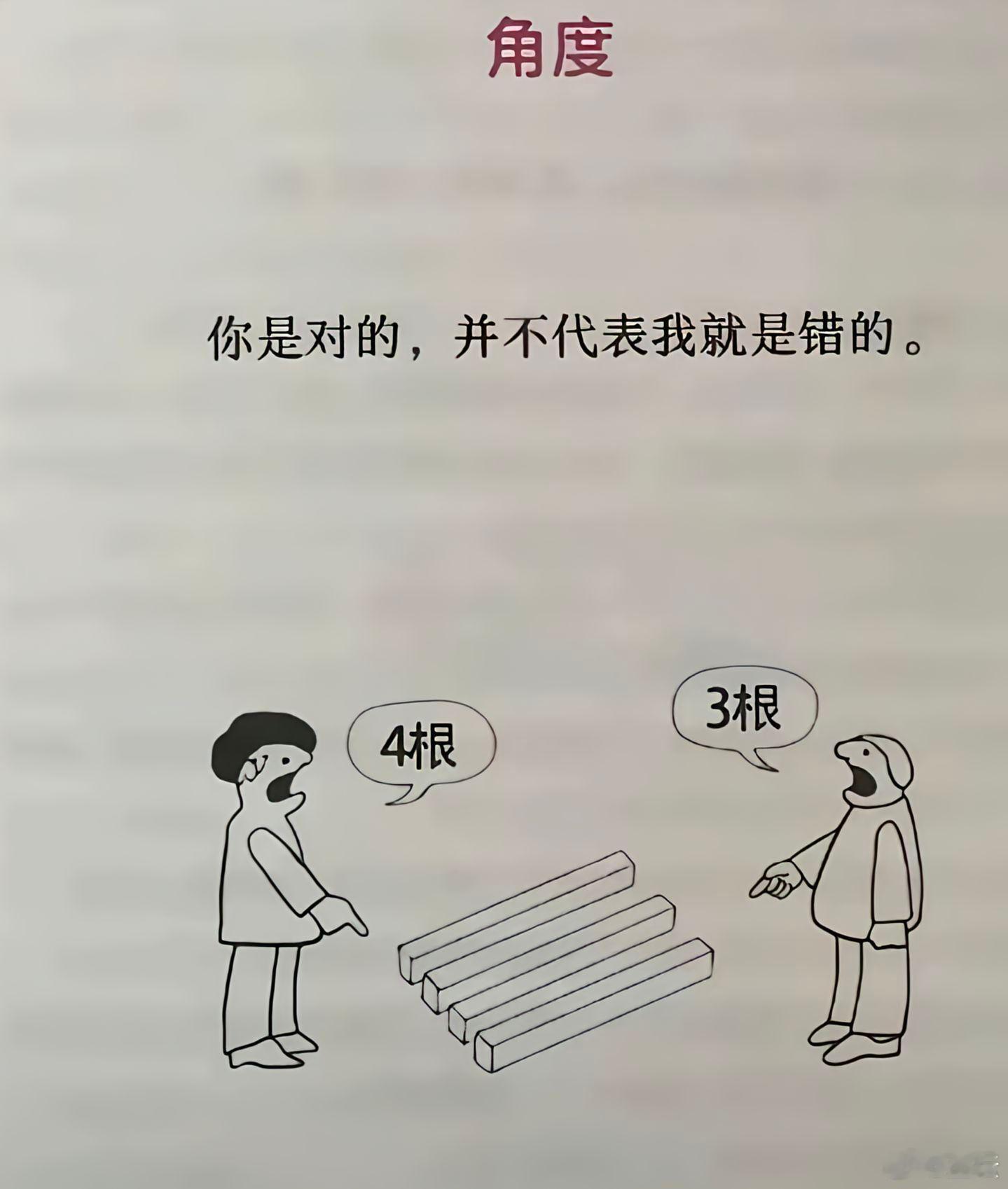 角度不同，又怎会互相理解，人性‘懂’就可以了，别去试探！​​​