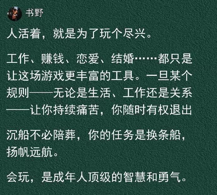 好强大的内核：人活着就是为了玩儿！