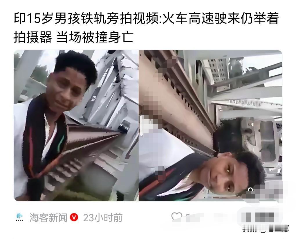 不作死就不会死。有些人实在是太没安全意识，生活中有很多人死于自拍。近日，印度