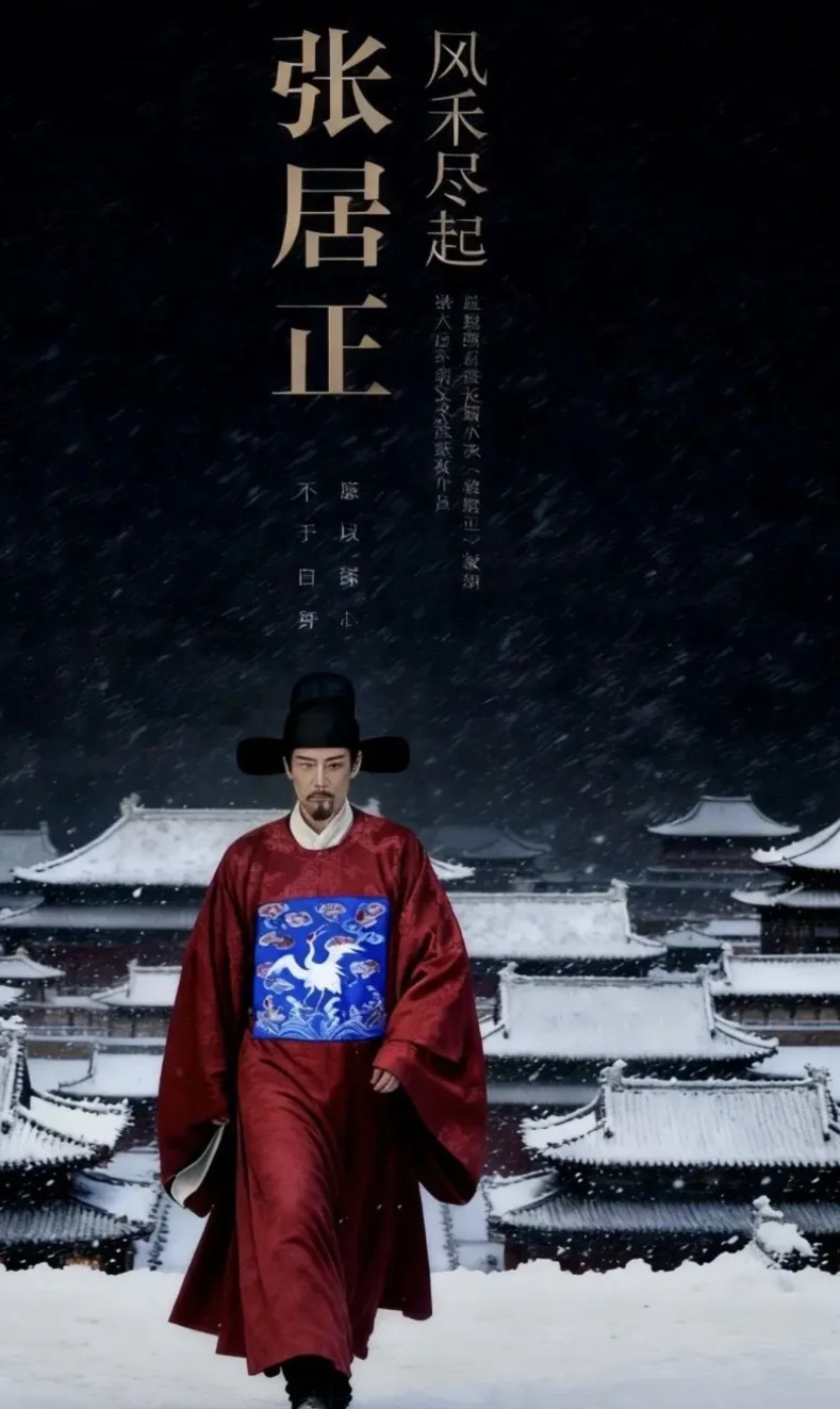 胡歌能演好张居正吗？想起了陆毅演的苏东坡和诸葛武侯。立贴为证，胡歌演张居正，下