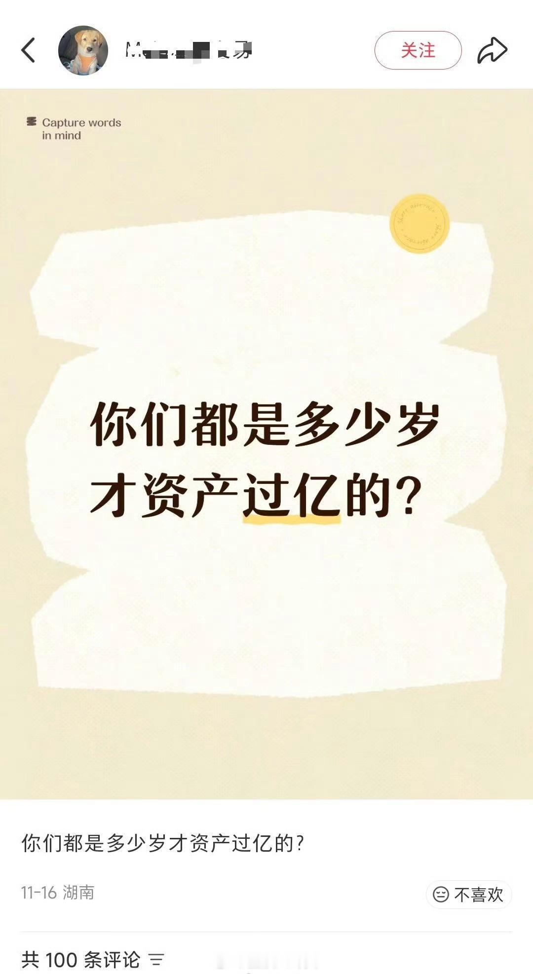 某书人均25岁过亿…