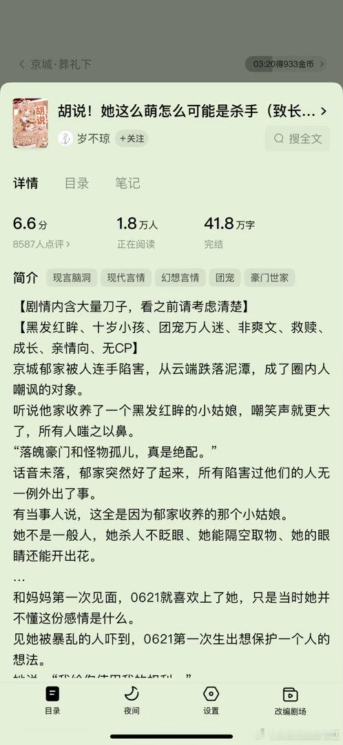 言情小说推荐烂尾了