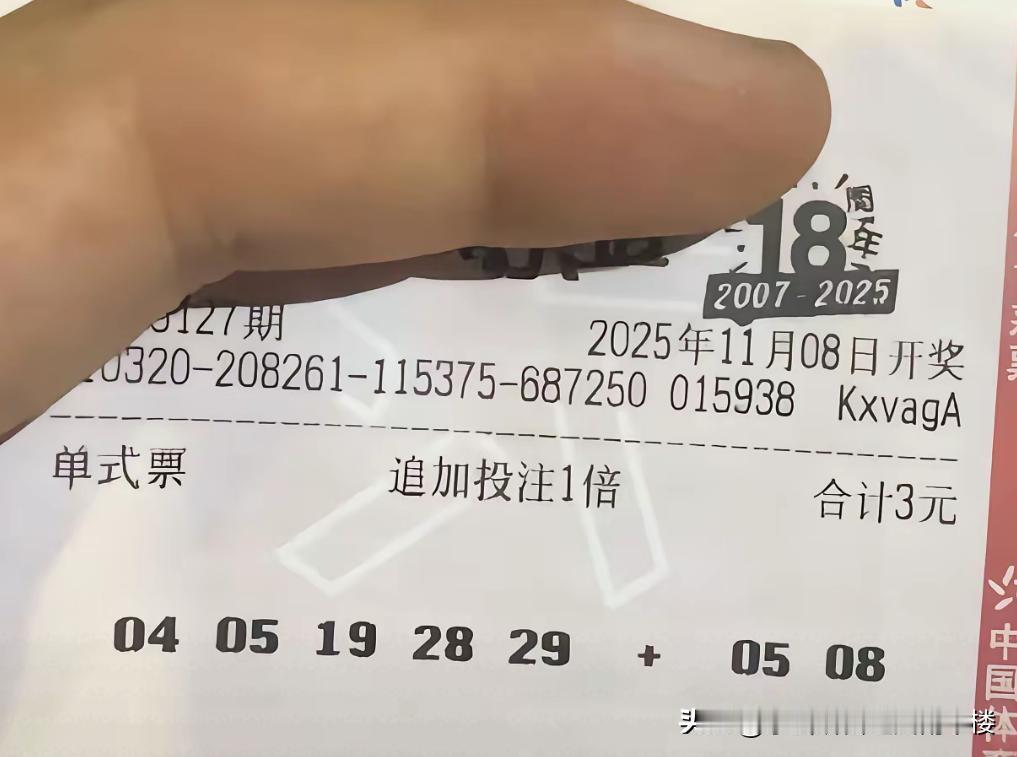 中奖彩票和普通彩票在外观上其实没啥本质区别。彩票票头一般是票面上方那块，有编号、