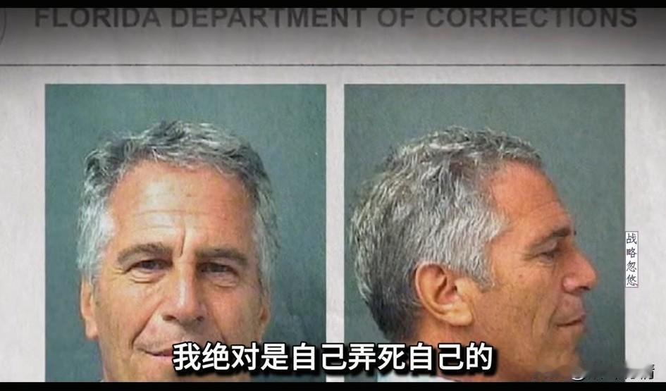 萝莉岛惊魂：300万页文件揭露美国权贵的黑暗盛宴，比尔盖茨、布林肯牵涉其中，法官险遭灭门，全球震惊！