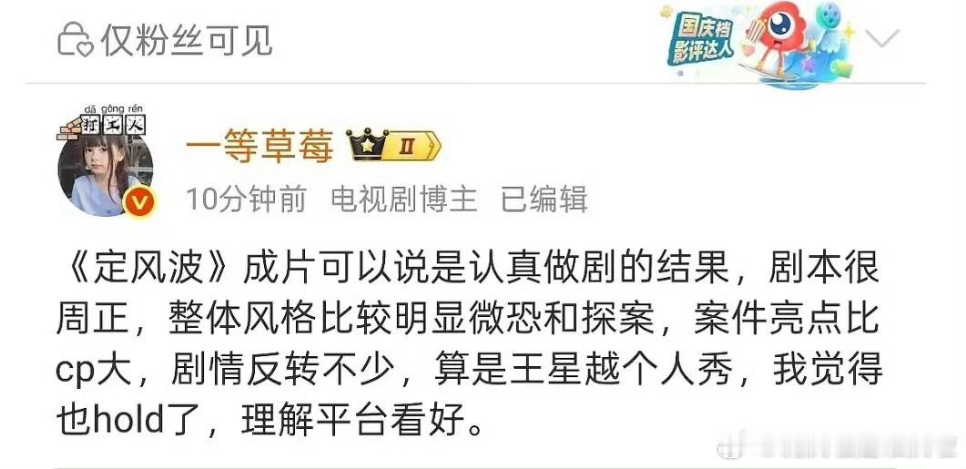 播到现在就是扑街走势，不仅热度没起来首页没有美图吹笔，更可怕的是连动图审判都没有