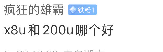 如果选主力机那就买OPPOFindX8Ultra如果选一台备用机就买v