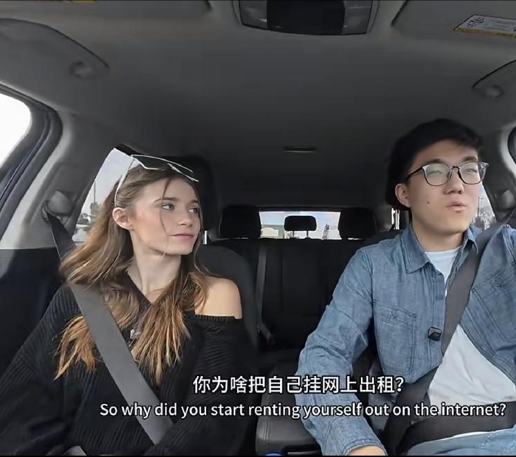 中国小伙在洛杉矶，在某网站上找了一个，陪玩的小妹妹50美元一天，小妹妹说是为了挣