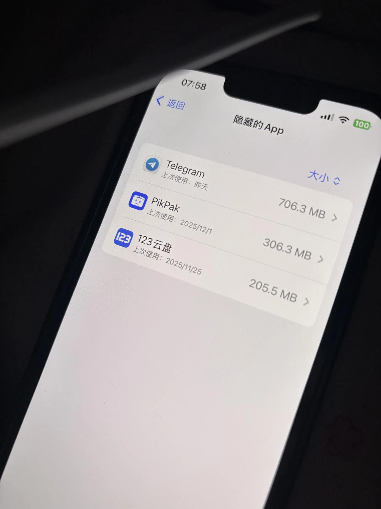 男朋友手机隐藏这三个app是什么东西有人知道的吗