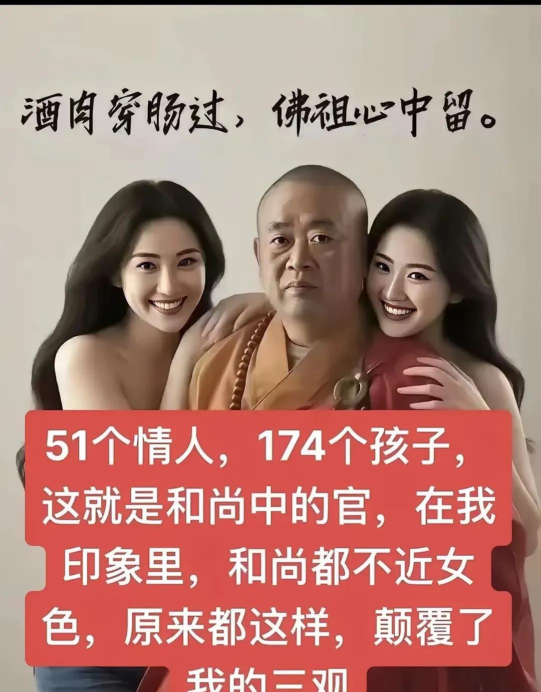 国家鼓励生育，花和尚劳苦功高有174个孩子，有关部门应该给他颁个什么奖，才配个上