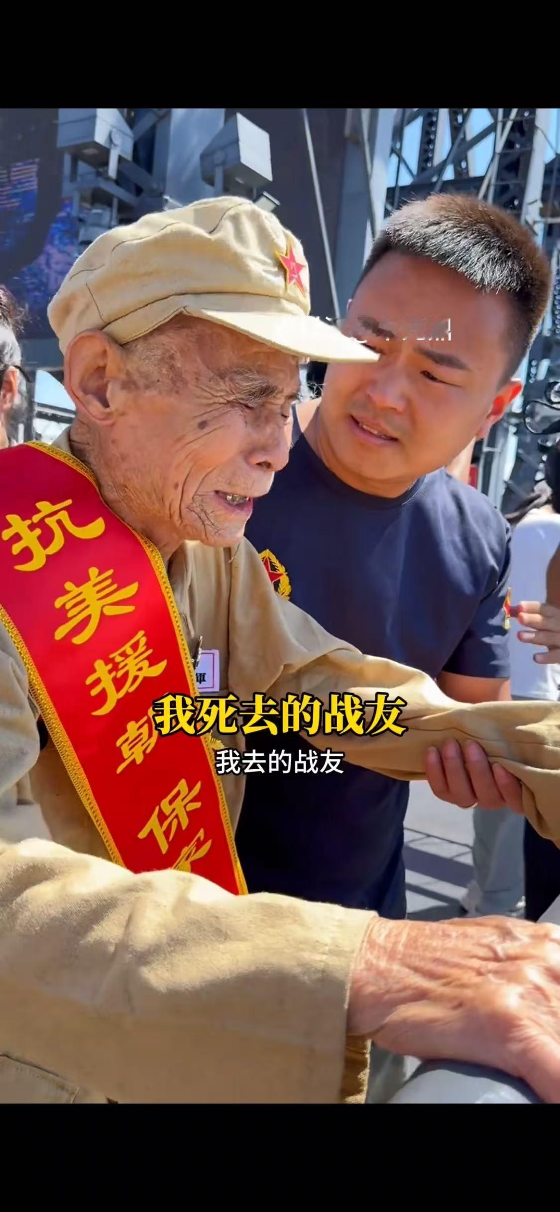 国庆前半小时，92岁老英雄“归队”了——他带的消息，战友们等了70年谁能想到