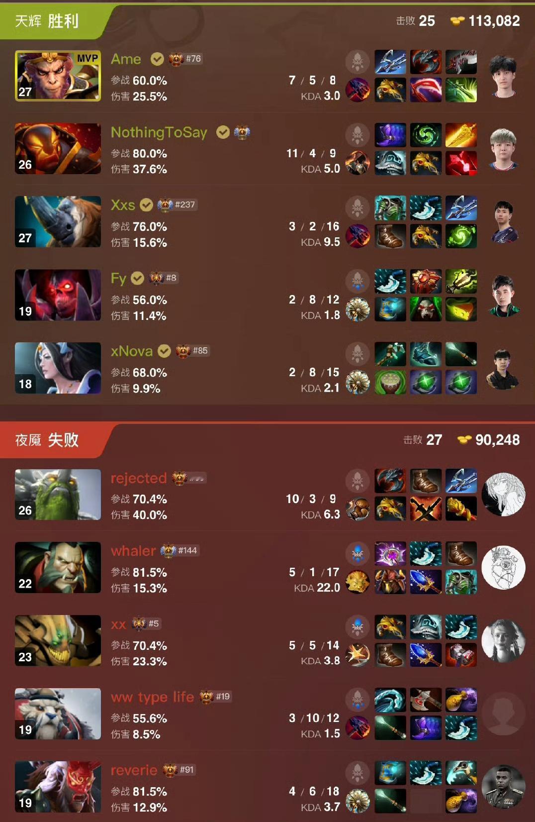 PGL瑞士轮第一天，XG取得开门红XG2:0NV第一局前面对线五五