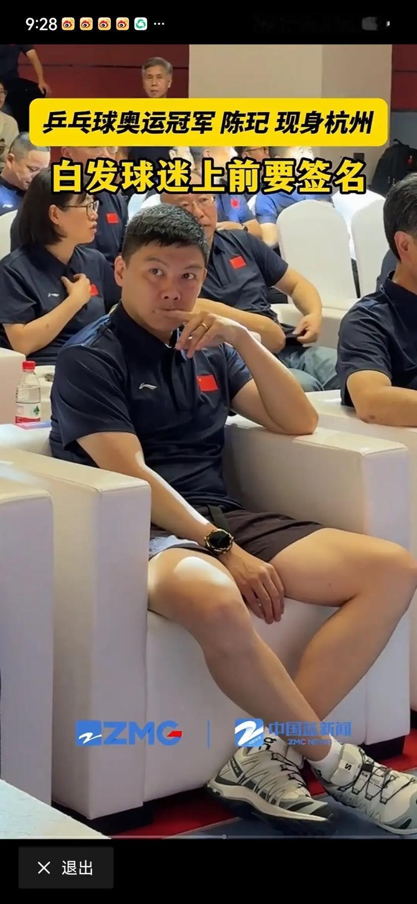 奥运冠军陈玘现身杭州提起陈玘，很多老球迷脑海里第一反应，还是赛场上那个杀气腾
