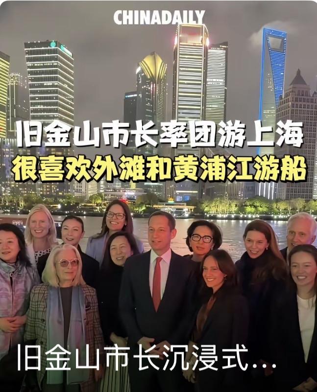 上海的夜，是流动的史诗当旧金山市长说＂喜欢外滩＂，他其实看到了上海最锋利的