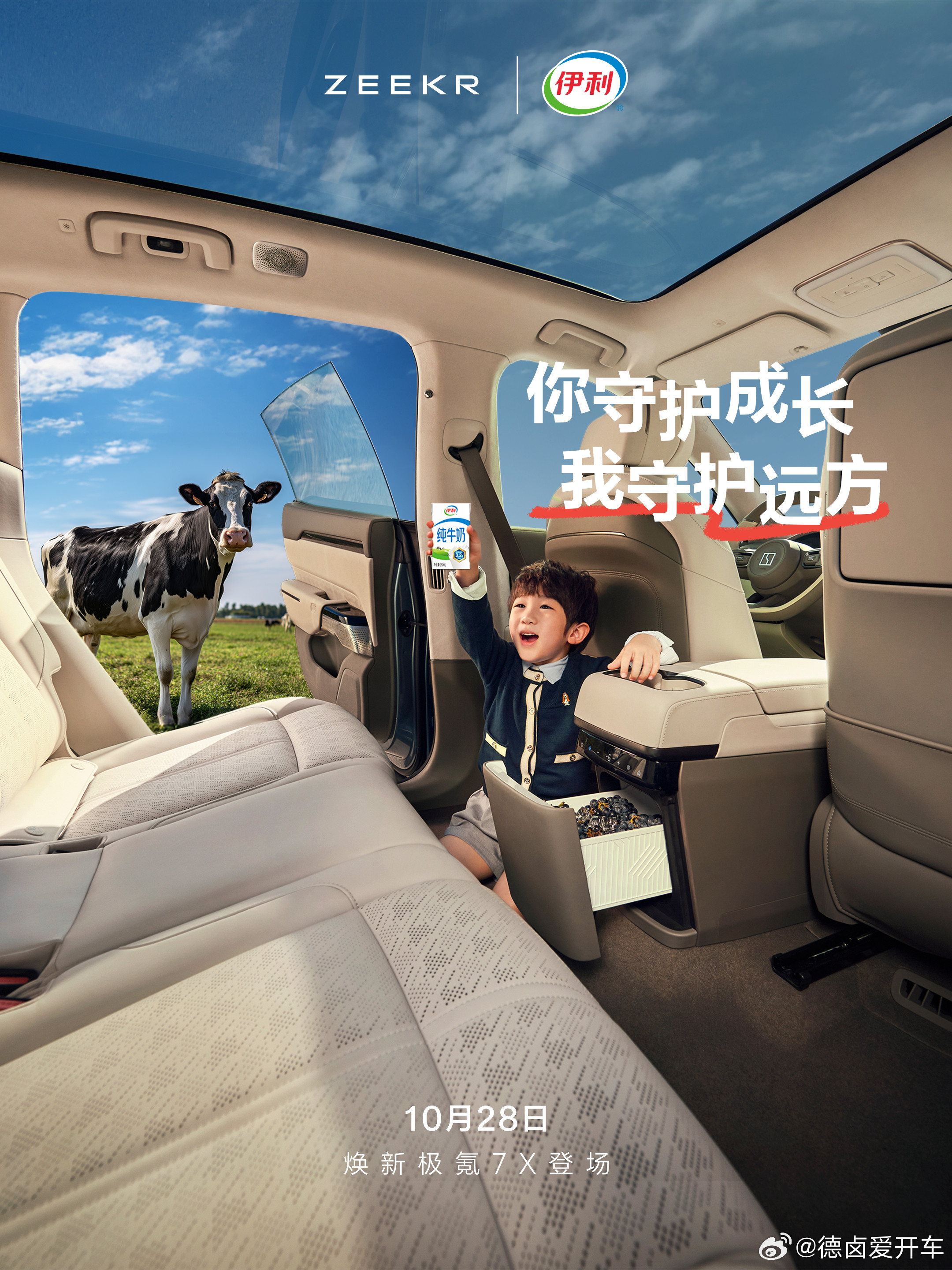 从这次焕新极氪7X传播内容来看，依旧主打的是豪华、家庭、纯电市场，过去大半年7