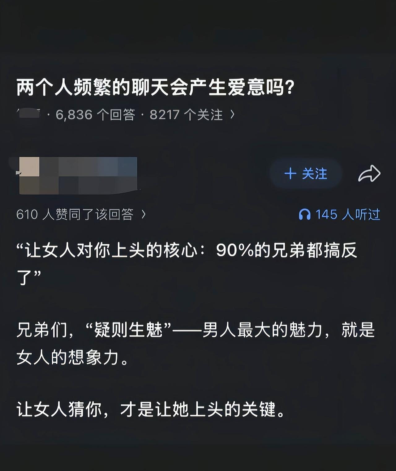不会聊着聊着就烦了么[吃瓜]