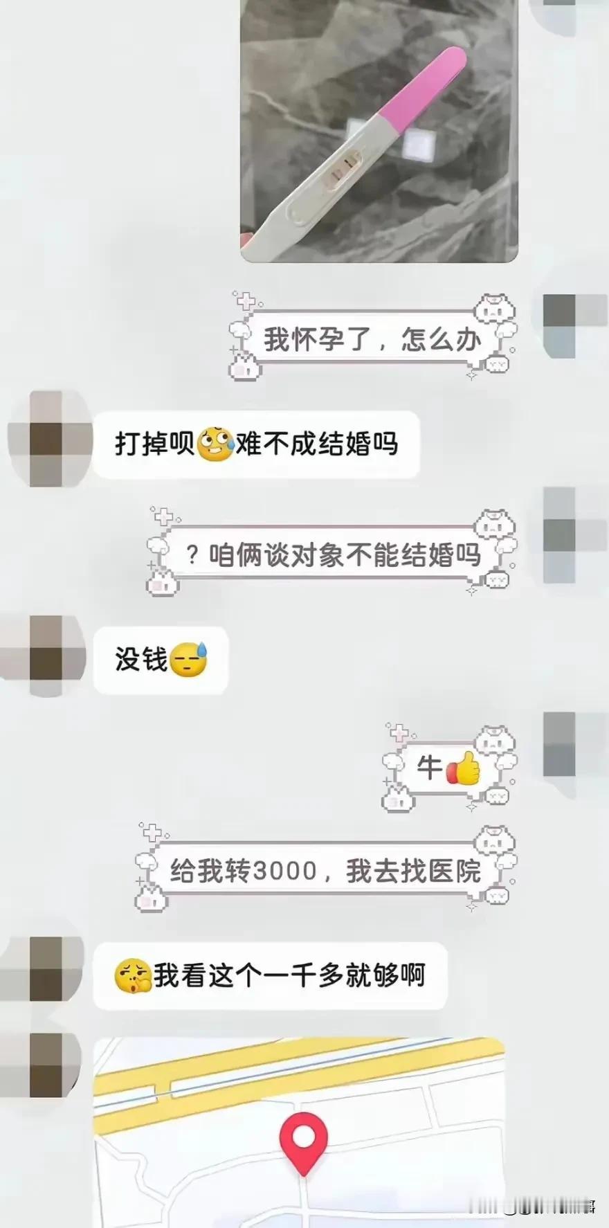 现在知道为什么要让孩子远离黄毛了吧