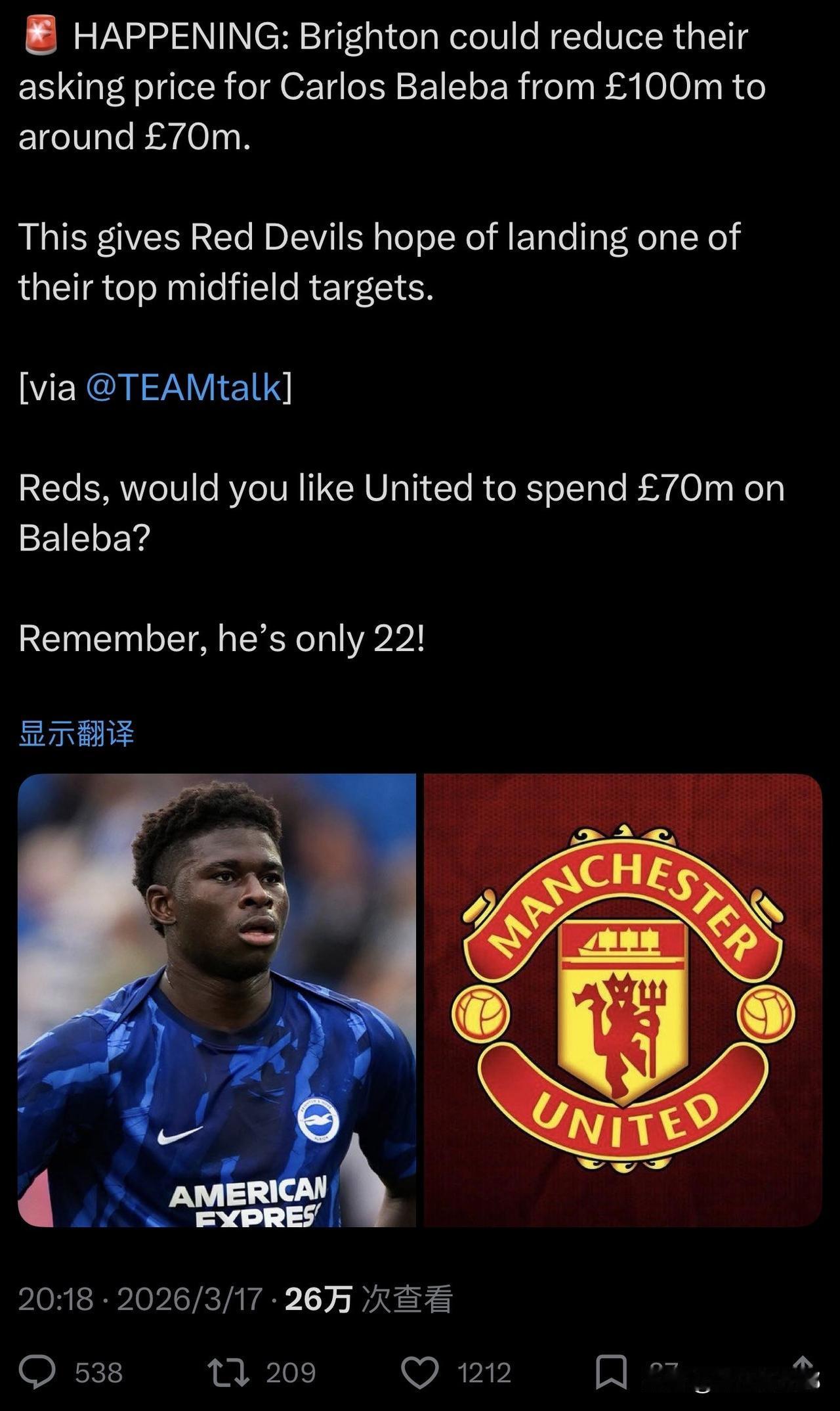 曼联不急，急的就是布赖顿了[呲牙笑]2个月后，还能降1000万英镑。……………