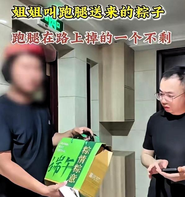 昨天端午节，浙江段女士让快递小哥跑腿给弟弟送一箱粽子，结果弟弟只收到一个空盒子，