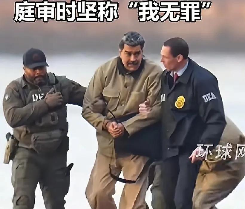 马杜罗二次出庭状况不断，就连92岁大法官都表示太棘手了，从没审过这种案子，如今马