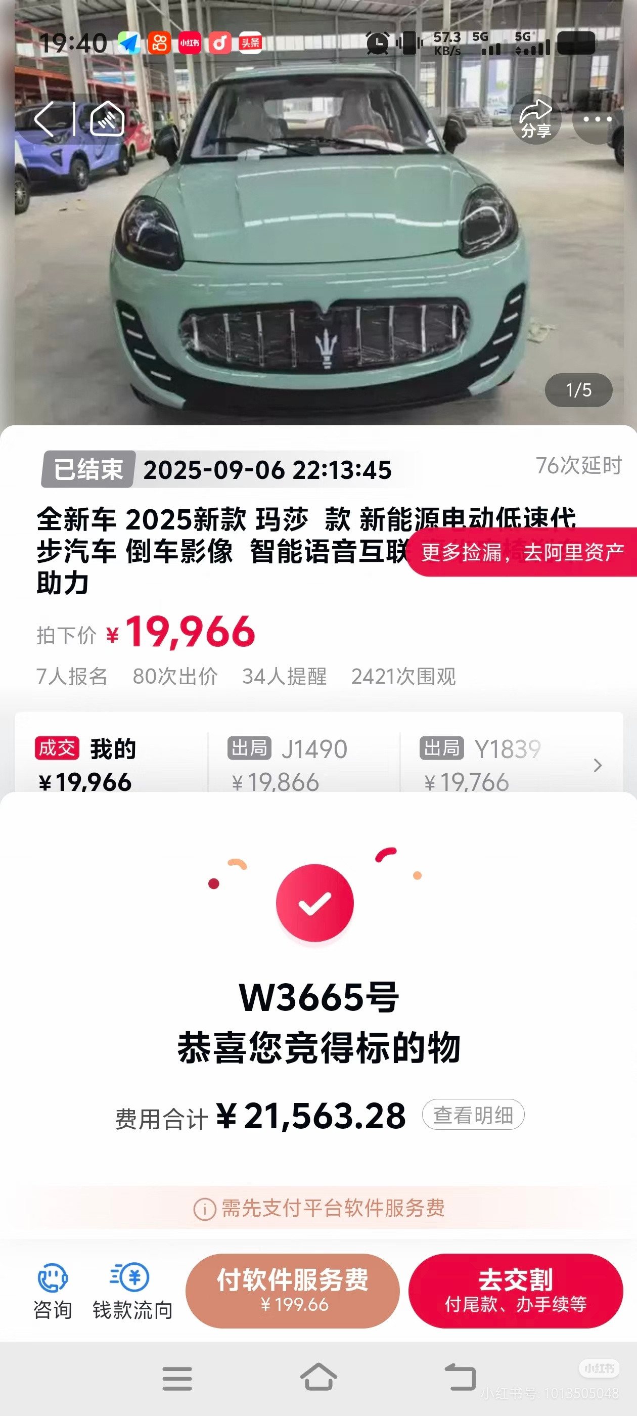 还有这么魔幻的拍卖？我在阿里拍卖找到图三。​​​