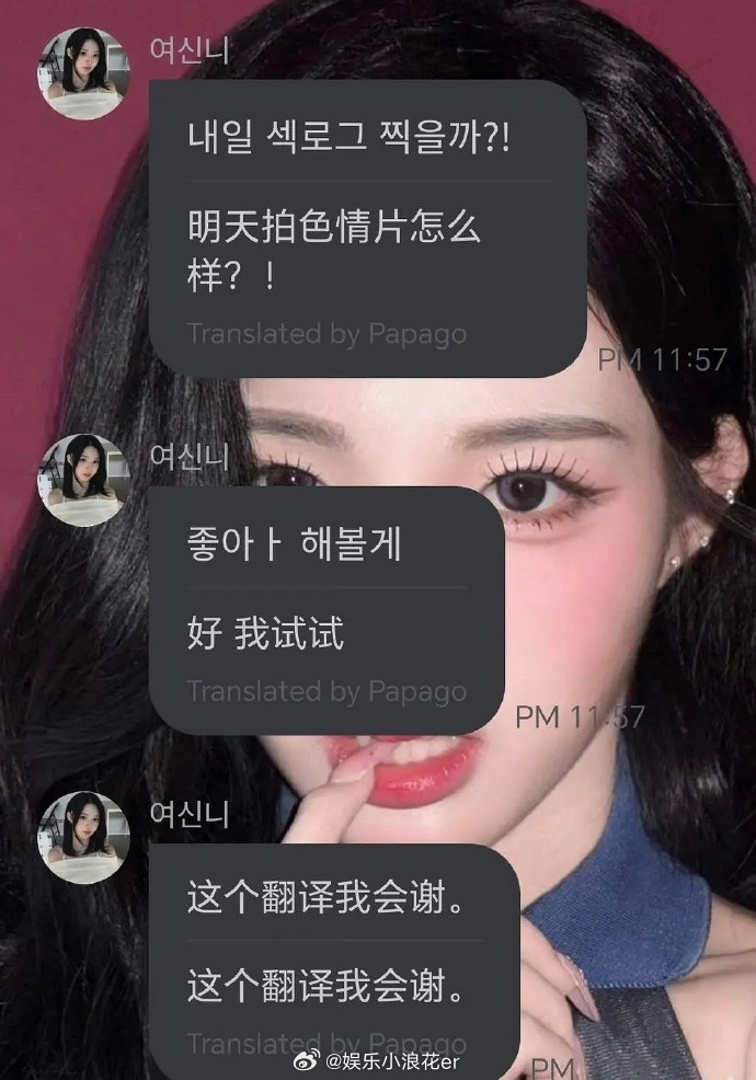周心语这个翻译我会谢哈哈哈哈翻译放过美女吧!!