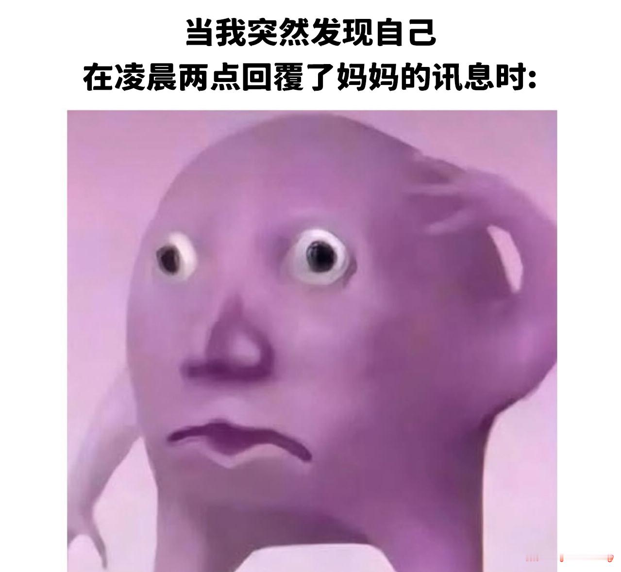 丸辣meme​​​