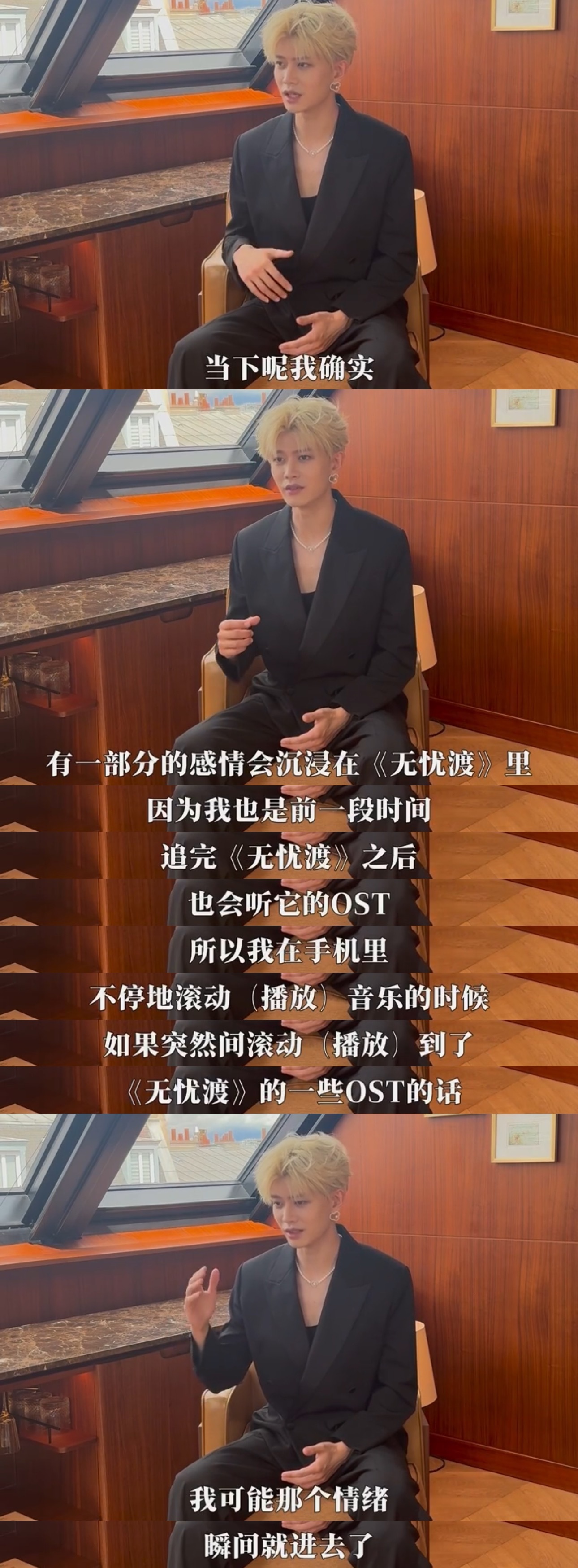 至此，戒断《无忧渡》的有0个人🥹任嘉伦也无法戒断无忧渡​​​