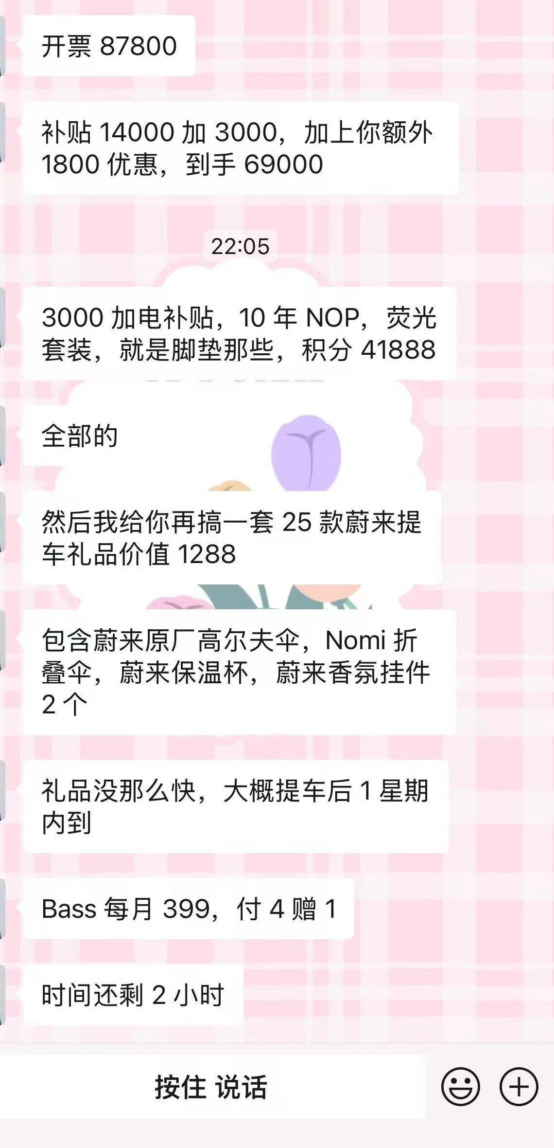 网图，请自行分辨，萤火虫这个价格，我觉得真的挺值的了，开两年也亏不了多少钱，很有