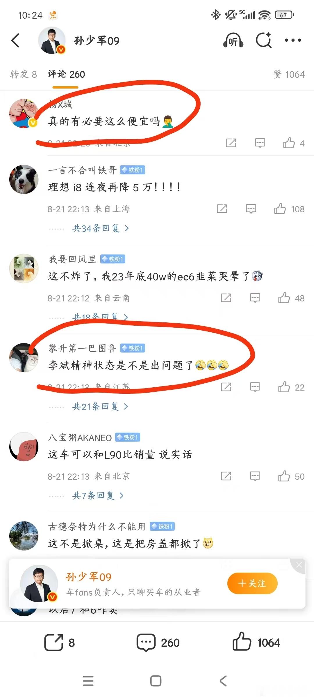 精神状态出问题了[捂脸哭][捂脸哭]​​​