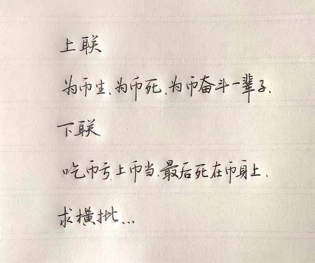 这年前出的对联，年都过去了，还一直没有遇见合适的横批。万能的网络呀！真的就没有懂