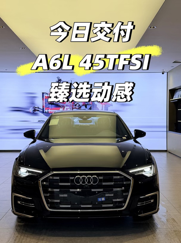 奥迪A6L交车啦～