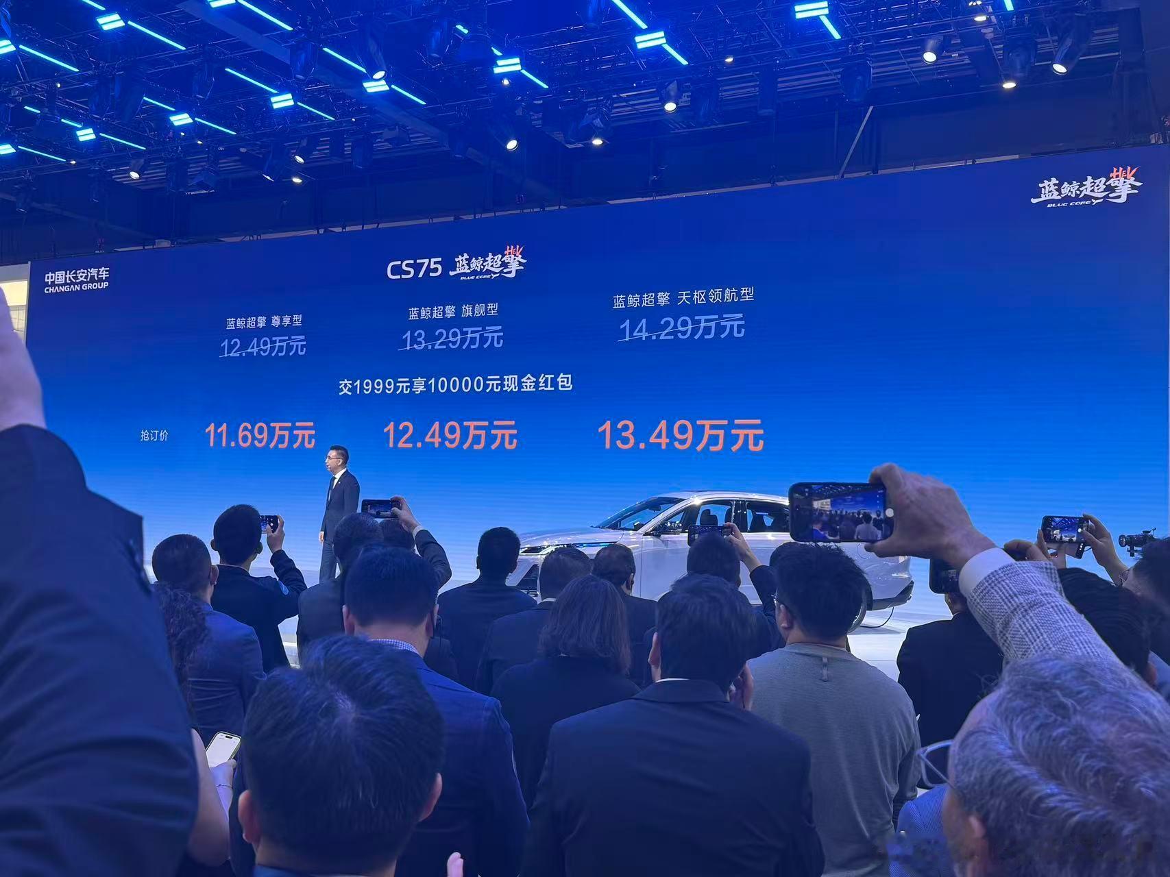 长安新款第四代CS75PLUS蓝鲸超擎版也来了，现在十万出头就能拿下，抢订价10