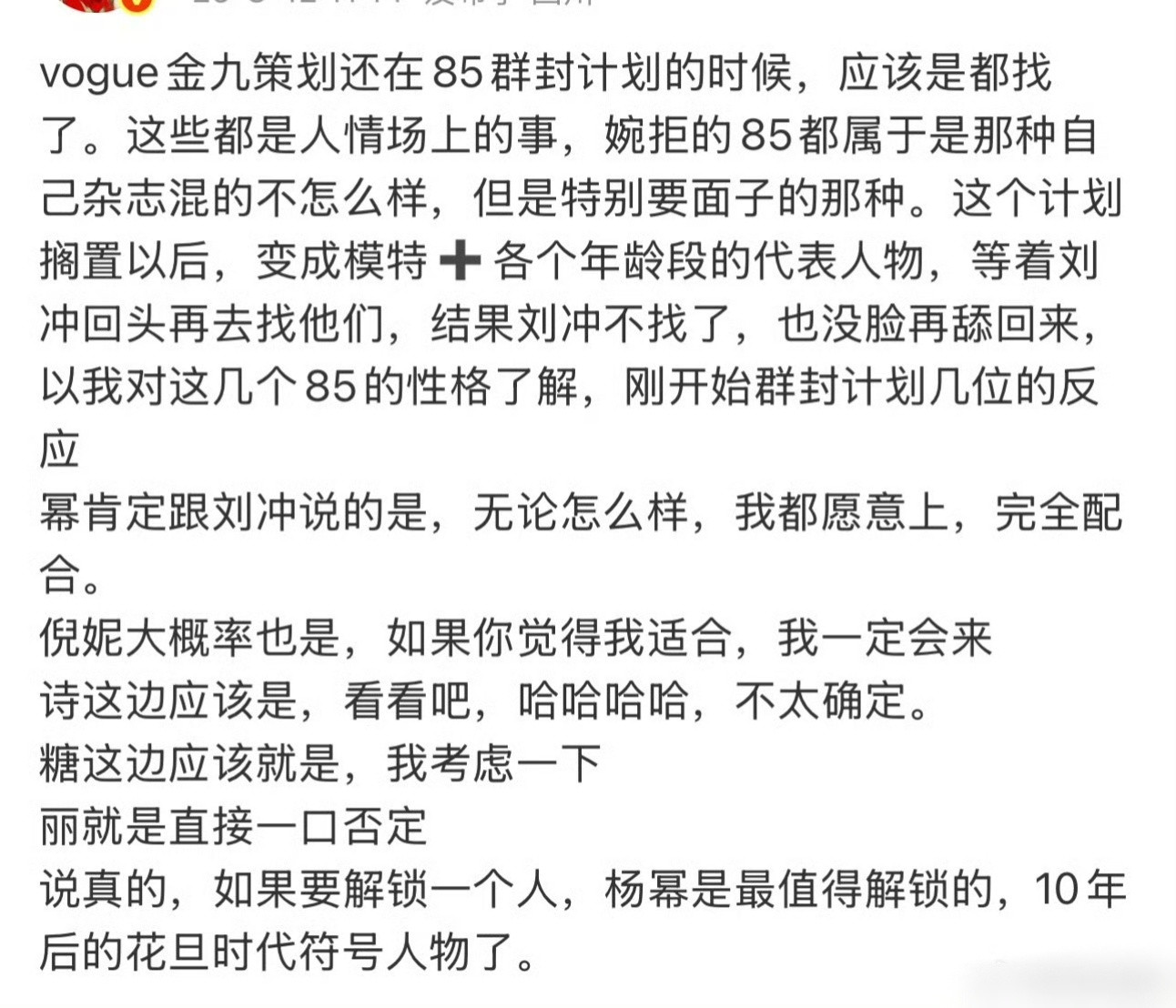 有没有可能就是没有被邀请[捂脸哭]​​​