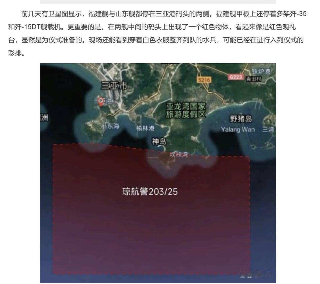 境内外消息基本都能确定，航母福建舰于11月6日下午正式入列服役。1894年1