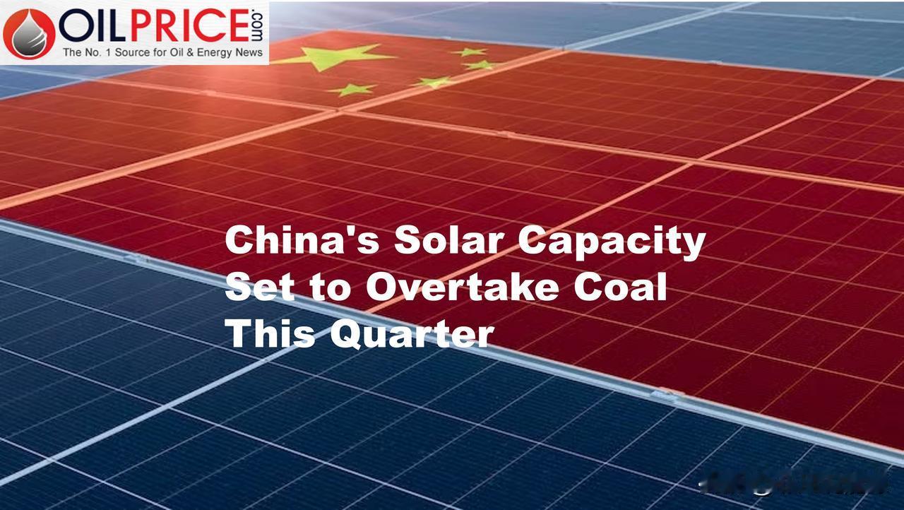 中国太阳能发电装机容量本季度有望超过煤电中国国家能源局（NEA）表示，中国太