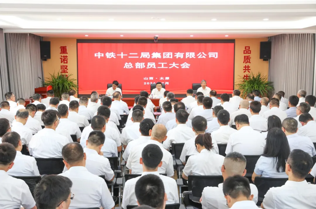 中铁十二局总部改革: 16人下沉所属单位, 中层干部岗位压减19个