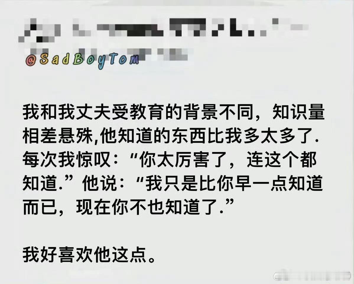 我只是比你早一点知道而已。