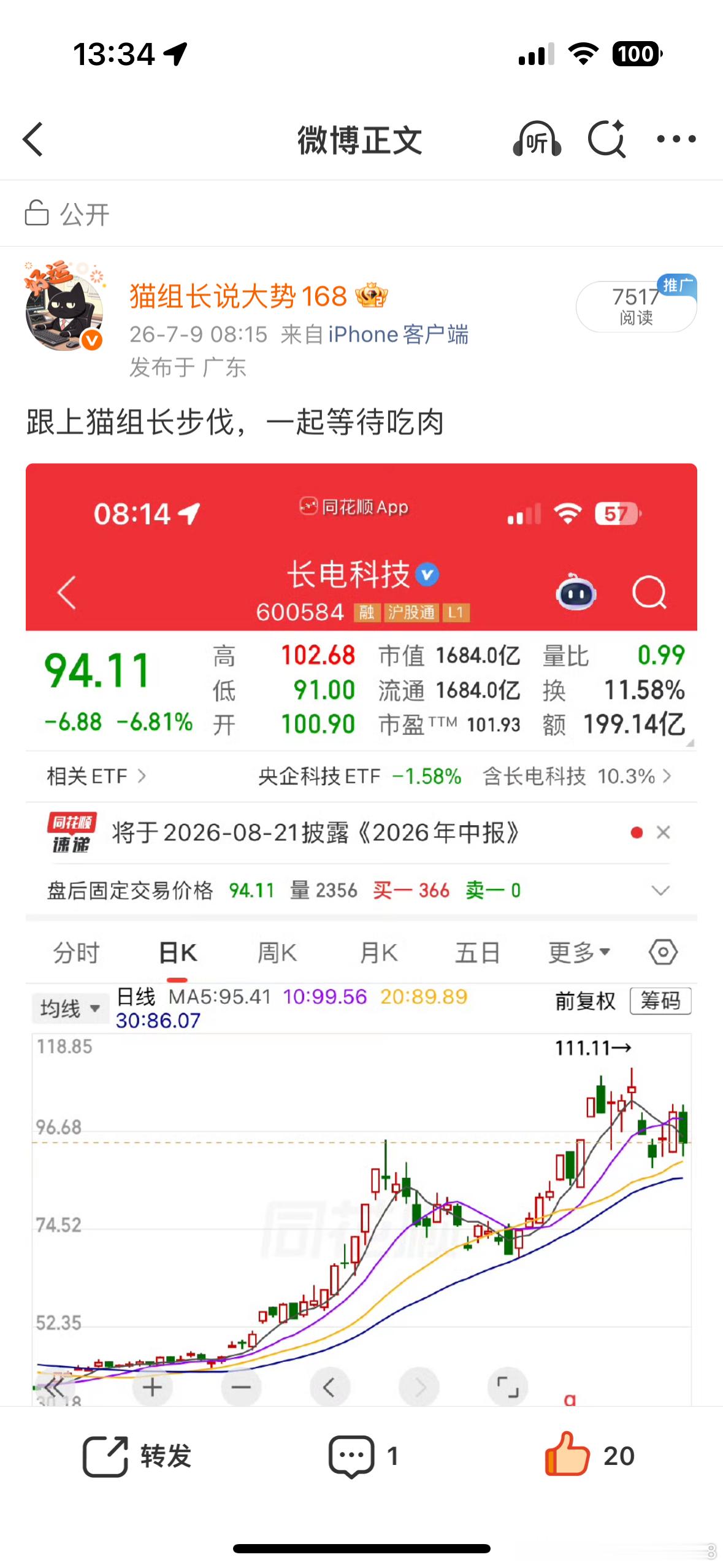 今天第二个厂字你等待了吗