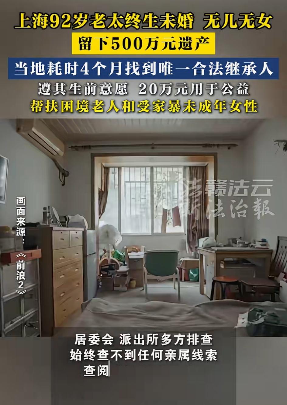 世间最无奈的遗憾，莫过于辛苦攒下一切，却没来得及好好享受。上海一位92岁的老人悄