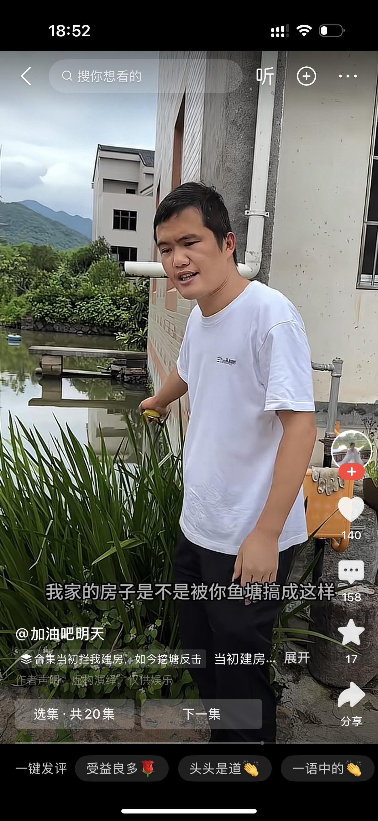 女邻居把池塘挨着男子的房子建。男子很生气，质问女邻居为啥不留出几米？女邻居说，我