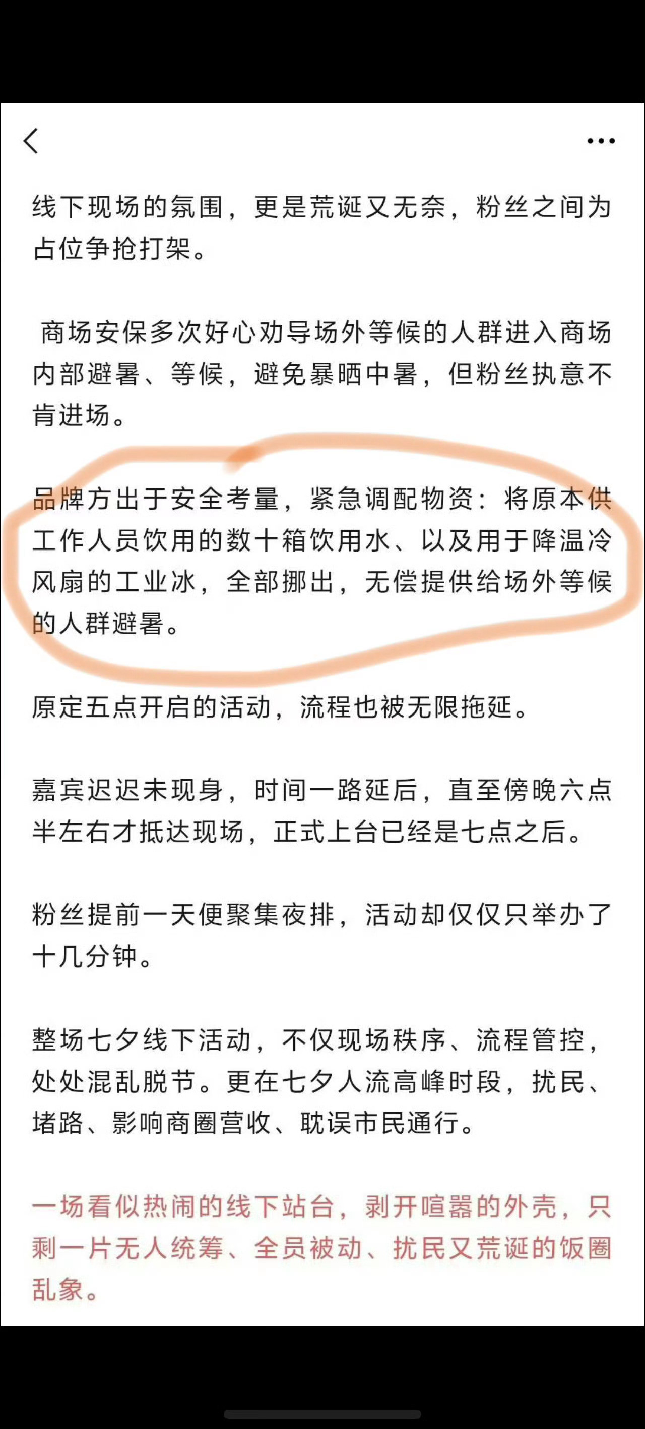 画虎不成反类犬，东施效颦