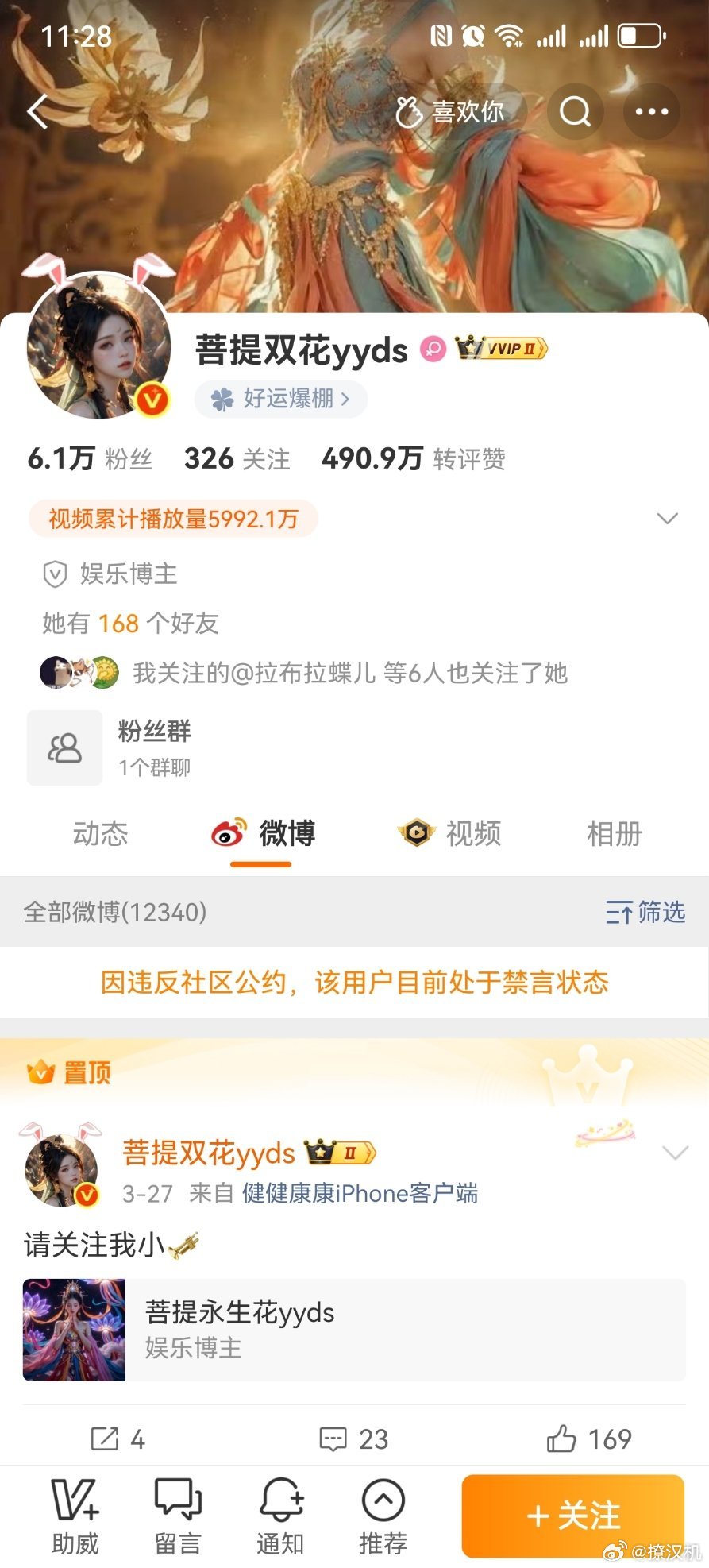 终于喜提禁言。长期恶意尬黑成毅起号，甚至不惜借广西水灾造谣拉踩，抹黑艺人博取关注