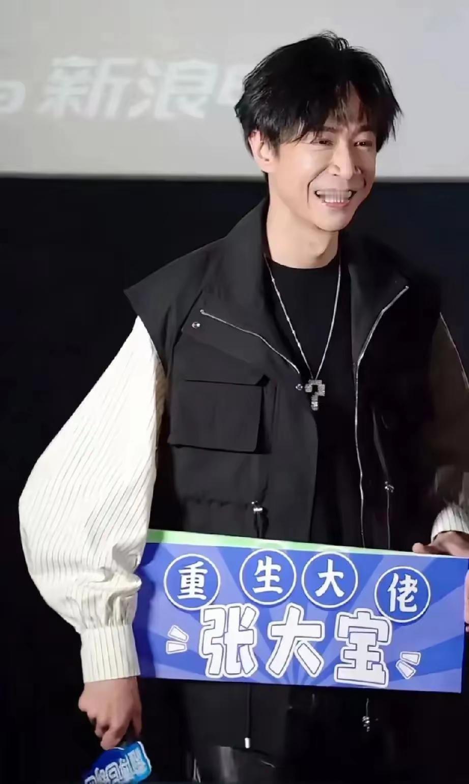 实锤了！黑红也是红！张维伊并不在乎外面评价对他有多黑，但是他挺享受红的！