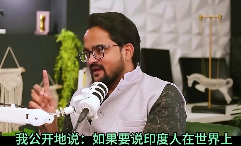 印度专家这番话意味着什么？这位印度专家在参加一档节目中宣称：全世界最不歧视印