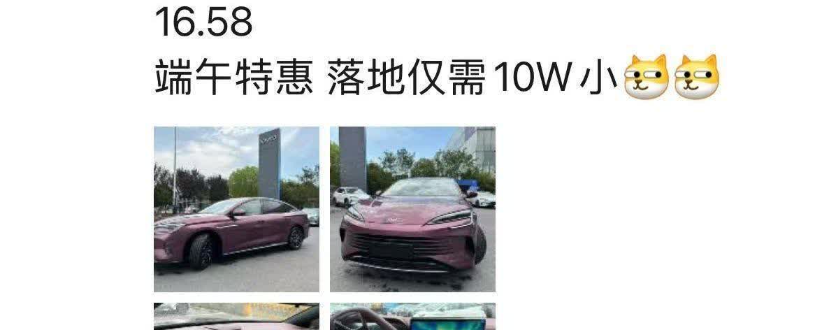 比亚迪这波降价来得有点猛去年买汉的老车主估计心里在滴血当初二十多万下定的