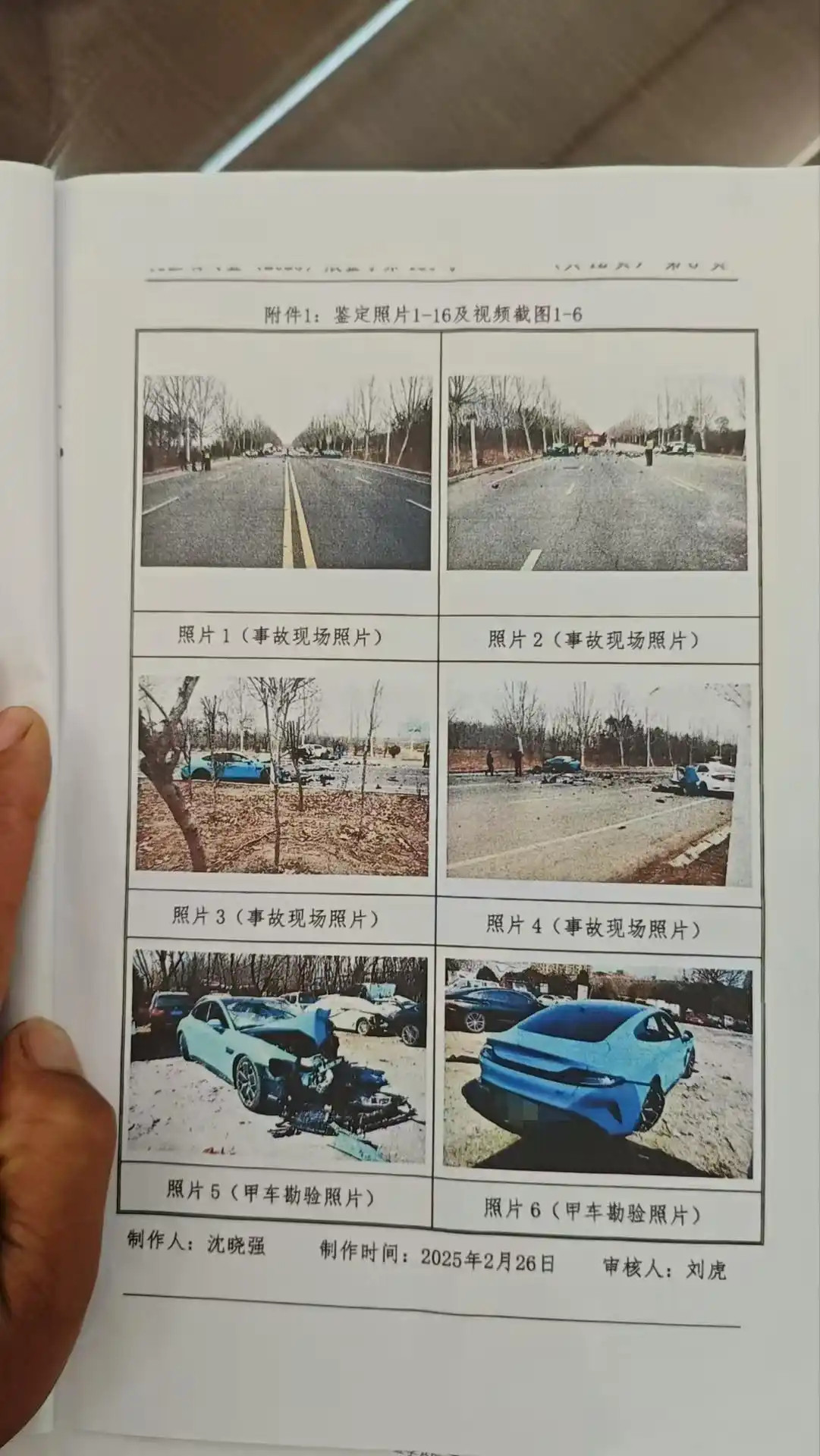 【时速133公里越线超车，致对向本田车4死1重伤，车主开出贫困户证明】#小米司机