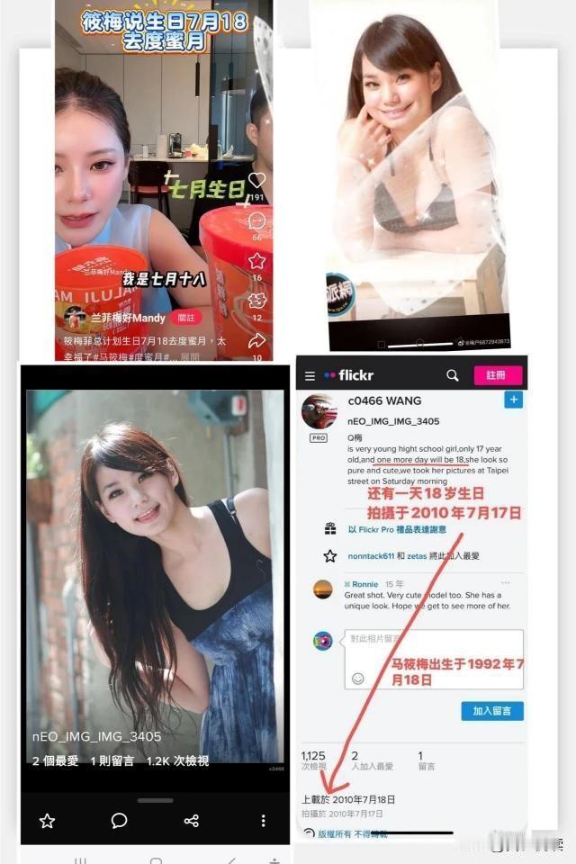 其实战兰撕大S受益蕞大的人不是她也不是亲儿子汪小菲而是新媳妇马筱梅呀