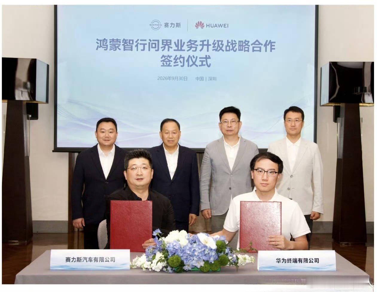 华为和赛力斯合作模式又再改吗？鸿蒙智行再负责营销服么，那相当于折返跑？看起来双方