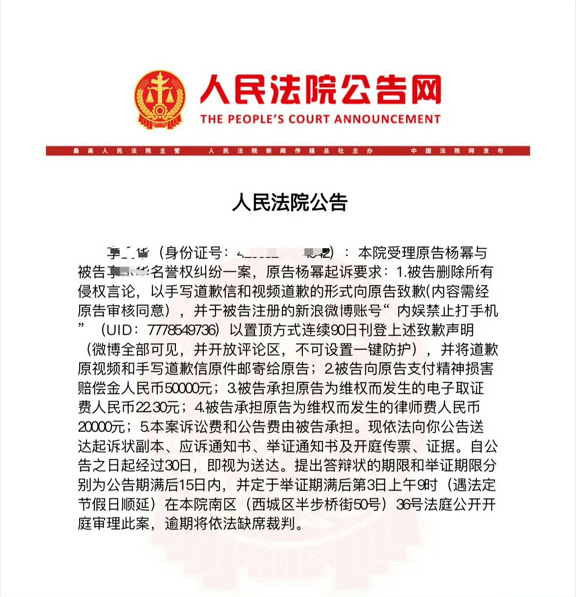 叽歪又被杨幂告了，支持杨幂合理维权！！告黑力度请持续加码